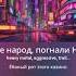 ну че народ погнали Нахуй SUNO AI топ Music Suno Ai погнали