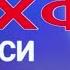 Жума кунида албатта ушбу сурани тингланг КАХФ СУРАСИ ГУНОХЛАР МАҒФИРАТИДИР дуолар дуо