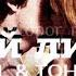 ТРЕТИЙ ЛИШНИЙ TALIBAL ТОНИ РАУТ