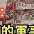 今日時事要點分析 溫故知新 吳國光 六四背後一場不為人知的軍事政變 中華民族所固有的離亂基因 六四事件 天安門事件 鄧小平 趙紫陽 江澤民 中共內部鬥爭 北京戒嚴 學生運動 天安門母親