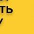 ДОКТОР PRO КАК ИЗ МАЛЬЧИКА ВЫРАСТИТЬ МУЖЧИНУ