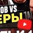СТИНТ СМОТРИТ ВОВА СОЛОДКОВ Vs ХЕЙТЕРЫ ХАЙП на БАРАБУЛЬКЕ