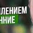 Психотерапевт Сергей Григорьев специалист 1 по работе с мышлением предпринимателей 18