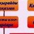 Ән көгінің падишасы Шәмші