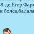 Логика әлеміне саяхат Бастауыш сынып