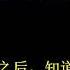 北京319枪声 第三章 故了薄熙来的军师 北京政变 中南海枪声