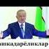 Qashqadaryo Qashqadaryo Axizbek Ismoilov Yakkabog