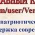 РОДИТЕЛЬСКОЕ СЕРДЦЕ АВТОР ИСПОЛНИТЕЛЬ ПРОТОИЕРЕЙ АЛЕКСАНДР СТАРОСТЕНКО