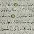 Surah Al Munafikun Parah 28 Ayat 11 Urdu Translation