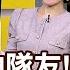 錢線百分百 20250526完整版 下集 終端產品滲透率UP AI大商機滾滾來 台缺工爆表 陸通縮陰影 資金流向大變局 非凡財經新聞