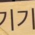 계란 팬티도 안남기고 껍질 벗기는 법