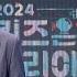 ENG SUB 2024 QUIZ ON KOREA KBS WORLD TV 241018