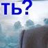 Что такое вечность Тайна вечности
