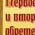 1 и 2 обретение Главы Иоанна Предтечи