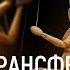 МАНИПУЛЯЦИЯ Как тобой управляют Александр Арчагов Светлана Волкова