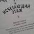 Таня Гроттер Дмитрий Емец фентези