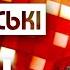 Сучасна українська музика Популярні українські пісні UKRAINIAN SONGS