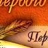 Русская поэзия Передача 4 Поэзия Золотого и Серебряного веков Поэты Свинцового века