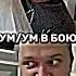 Пивхалк Vs Бомж олег Edit Shorts Whoisstrongest Lavrensem