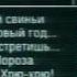 Фрагменты рекламы и часы Мир февраль 2007