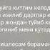 ота она хакида ажойиб шер