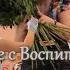 Прощание с Воспитателем Выпуск 2016