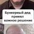 Вот это подарок Украине Путин отступит под Новый год Shorts шейтельман путин голованов