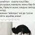Өлеңдер