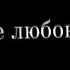 покажи покажи покажи покажи почему почему я с тобой глобальныерекомендации рекомендации