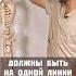 5 признаков ХОРОШЕЙ ОСАНКИ А сколько у вас совпало