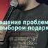 преколы угар шутки ржака ванябобровников стендап хаха отношения юмор импровизация мем
