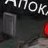 ЗОМБИ АПОКАЛИПСИС Рэп Майнкрафт ZOMBIE APOCALYPSE Minecraft The Weekend Parody