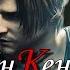 Леон Кеннеди обречён на одиночество Resident Evil