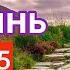 Сладкая полынь ИНТЕРЕСНЫЙ ХРИСТИАНСКИЙ РАССКАЗ 15 часть Яков Берген РАССКАЗ ИНТЕРЕСНЫЙ