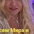 В этом году все ждут победу Украины Весь мир