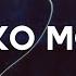 Travis Scott SICKO MODE Ft Drake Skrillex Remix 8D Audio