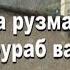Сиражудин х ажи Рац ц алъиялъул х акъалъулъ