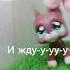 У уу у окей я 2 недели за тобой гоняюсь