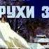 Проказы старухи зимы К Д Ушинский диафильм озвученный 1986 г