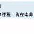 高中歷史 印度的被殖民與反殖民 反殖民運動1