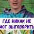 Мем который породил Бенедикт Камбербэтч