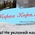 Сура Аль Имран аят 8 Хаджи Руслан