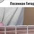 Нежность на гитаре