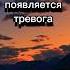 ТАК БЫВАЕТ мысливслух