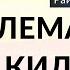 Проблемаларның сәбәбе