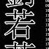 劉若英歌曲精選合集