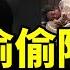 習近平強硬地跪了 中共悄降關稅