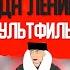 Мультфильм Блокада Ленинграда