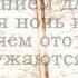 Священный Коран Сура 36 Йа Син