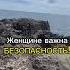 Эта фраза от мужчины расслабляет 94 женщин Shorts Recommended рекомендации психология